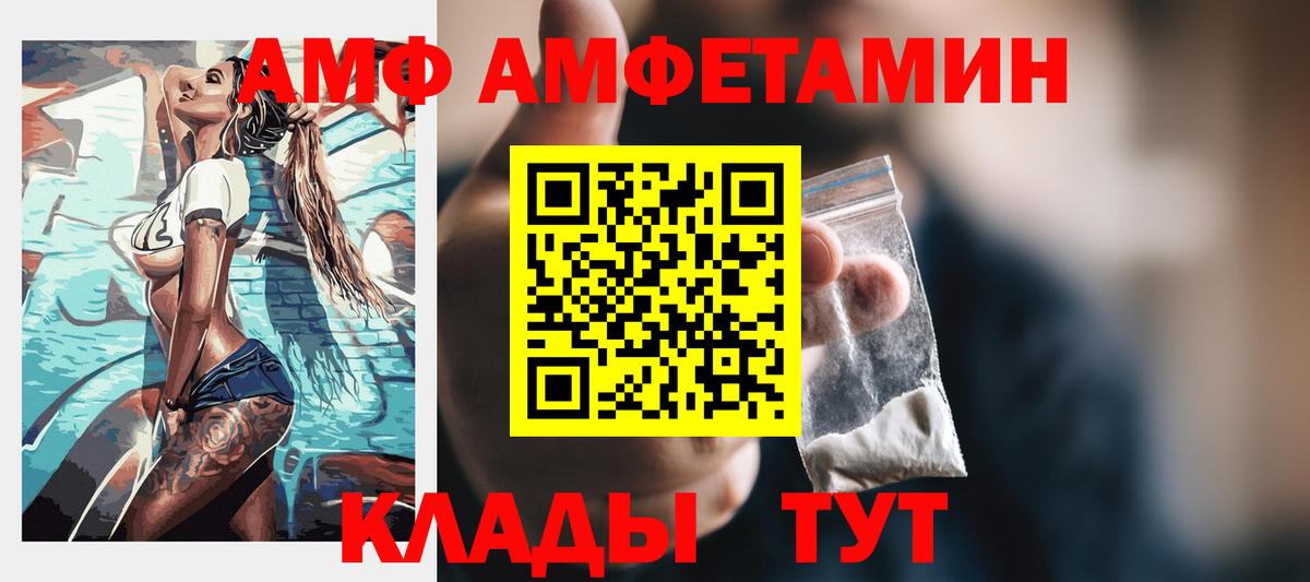 Волжский  АМФЕТАМИН  Вход с VPN  АМФЕТАМИН 97% 