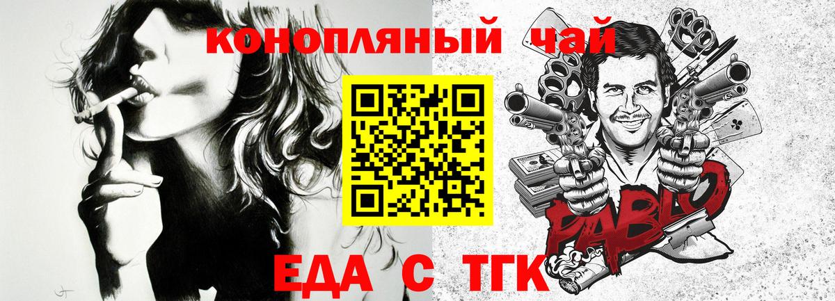Волжский  Cannafood конопля  Вход с VPN 