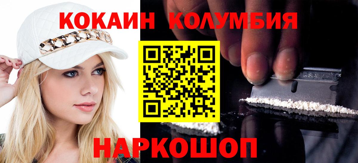 Cocaine  Вход с VPN  Волжский  COCAIN Перу  Cocaine FishScale 