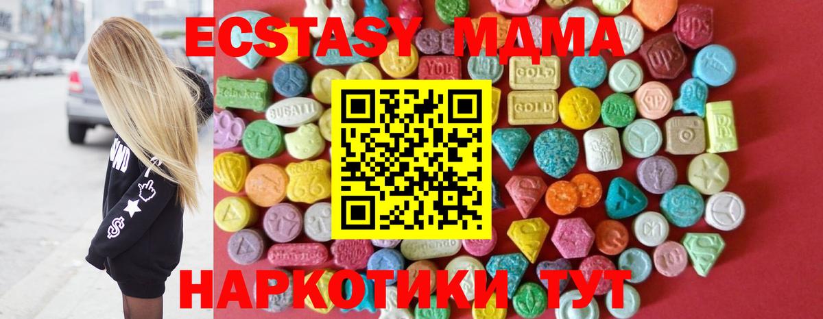 Ecstasy 250 мг Волжский