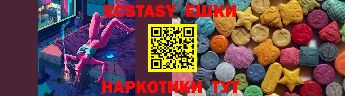 Волжский  Ecstasy  blacksprut tor  Экстази 250 мг  ЭКСТАЗИ диски  Вход с VPN 