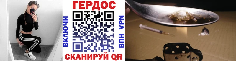 ГЕРОИН герыч  продажа наркотиков  Волжский 