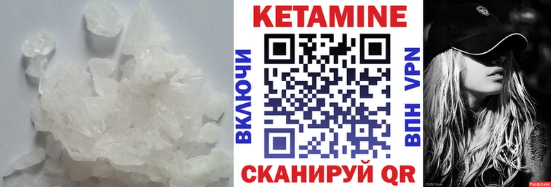 Кетамин VHQ  Волжский 