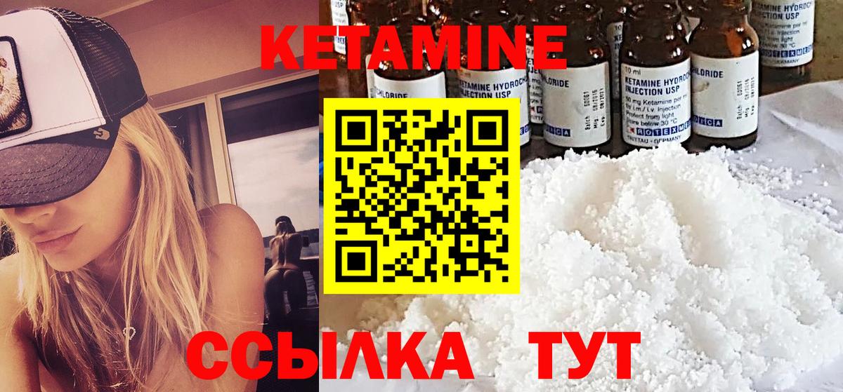 Кетамин VHQ  Вход с VPN  Волжский  Кетамин VHQ 