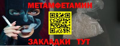 мет Малоярославец