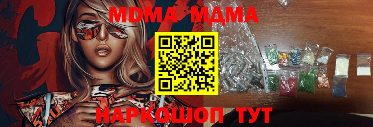 MDMA VHQ Волжский