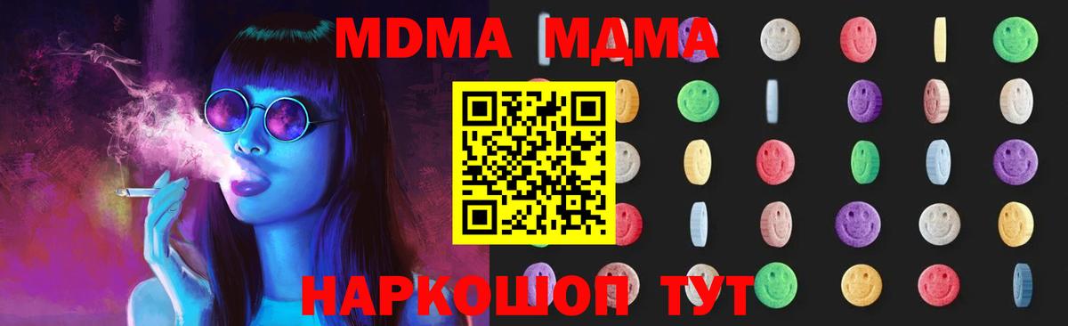 Волжский  MDMA  MDMA Molly  Вход с VPN  MDMA crystal 