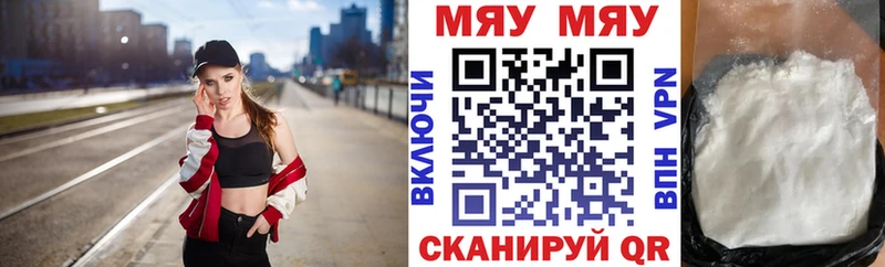 МЕФ мяу мяу  kraken ТОР  Волжский 