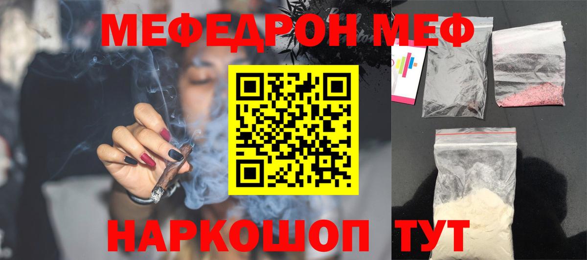 МЕФ мука Волжский