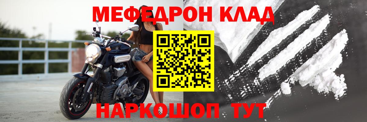 Мефедрон  МЯУ-МЯУ  МЕФ мяу мяу  Волжский  Мефедрон мука  Вход с VPN 