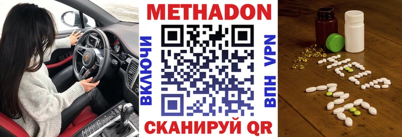 наркотики  Волжский  Метадон белоснежный 