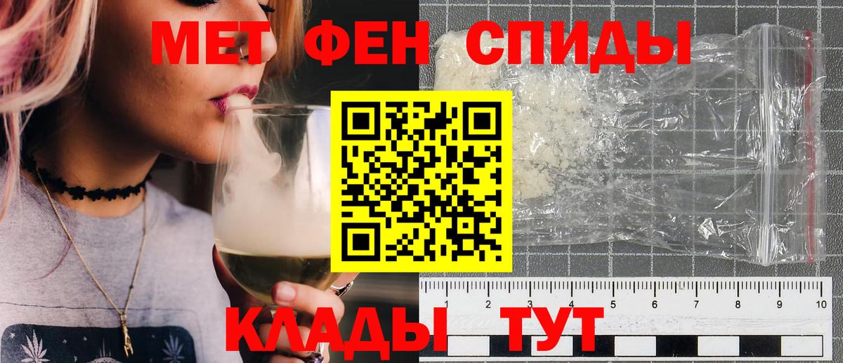 Волжский  МЕТАМФЕТАМИН винт  МЕТАМФЕТАМИН винт  Вход с VPN 