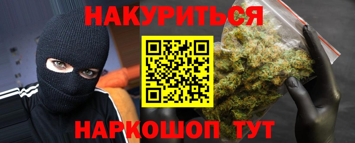 Марихуана план  МАРИХУАНА планчик  Волжский  Вход с VPN  Каннабис SATIVA & INDICA 